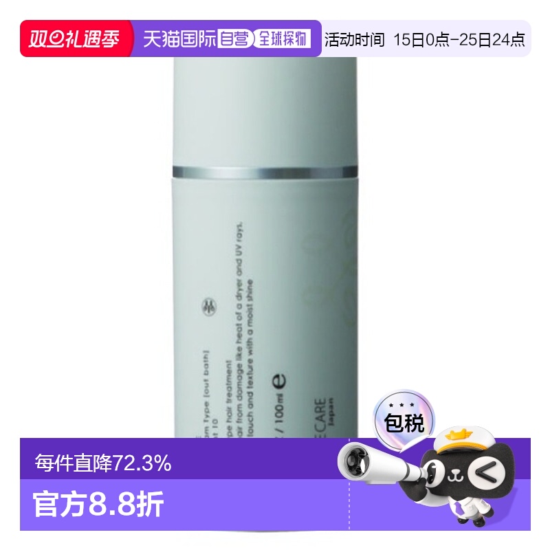 日本直邮mucotaAURE10护发造型乳100g直发顺滑苹果香修复受损发质