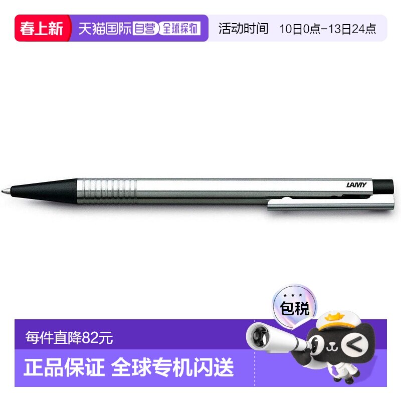【日本直邮】Lamy凌美Logo系列不锈钢油性原子笔圆珠笔黑色 L205B