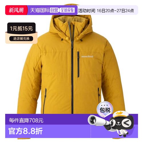 1h可退 日本直邮Montbell US 冻土羽绒夹克 男士羽绒服保暖外套