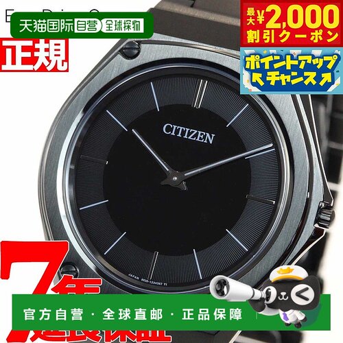日本直邮CITIZEN Eco-Drive One AR5064-57E 薄型太阳能手表 男士