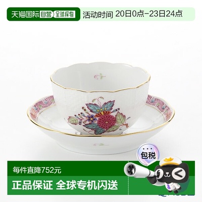 日本直邮HEREND Apony Flower 00710-0-91 711 日本杯碟 130ml茶