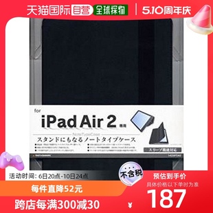 自营｜Rastabanana 2用平板电脑保护壳 Air iPad 黑色