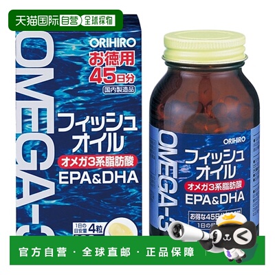 日本直邮欧力喜乐ORIHIRO鱼油精华软胶囊EPA/DHA180粒深海鱼血管