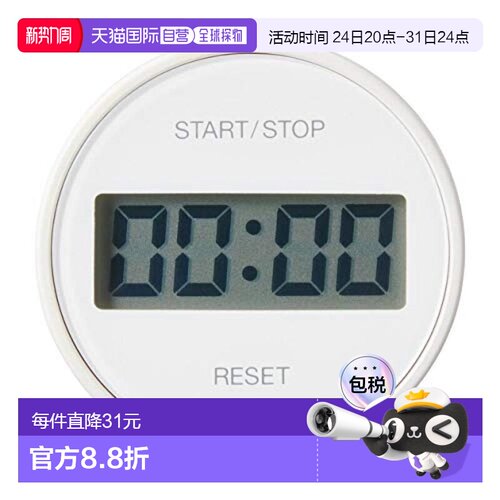 【日本直邮】Muji无印良品 表盘式厨房定时器TD-393 82248296
