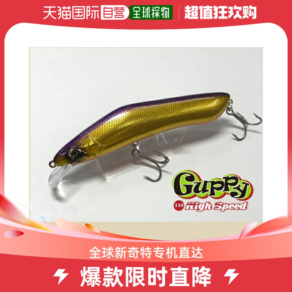 日本直邮Mibro Bass Lure Guppy高速#10 Murakin