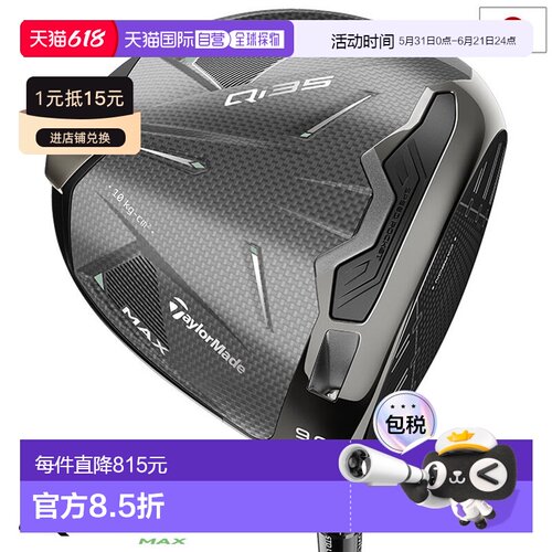 日本直邮TaylorMade Qi35 MAX DRIVER 一号木 男士右手 Diamana