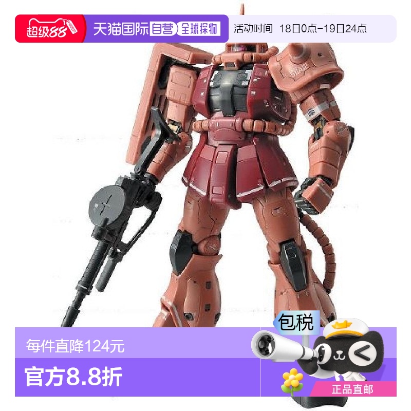 自营｜ BANDAI SPIRITS高达机动战士83214P 手办万代