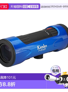 日本直邮Kenko Ultra View I 7-21x21-BL 变焦单筒望远镜蓝色4290