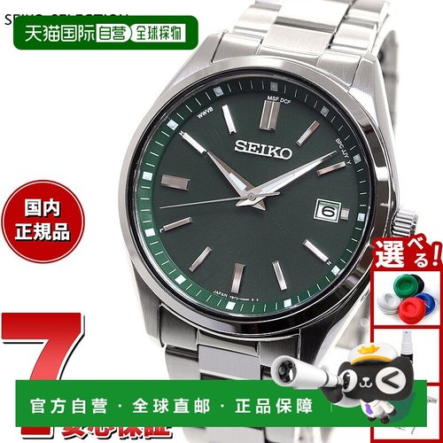 日本直邮SEIKO SELECTION S系列电波太阳能电波手表男士手表