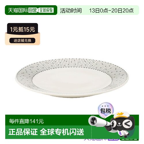 日本直邮ARABIA Mainio Sarastus 19cm餐盘 [1025643] 可用于洗碗