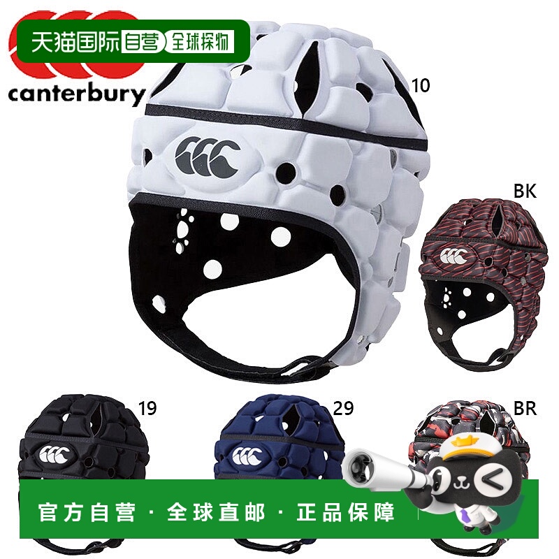 日本直邮canterbury 男士女士头套配件橄榄球头帽头盔类型canterb