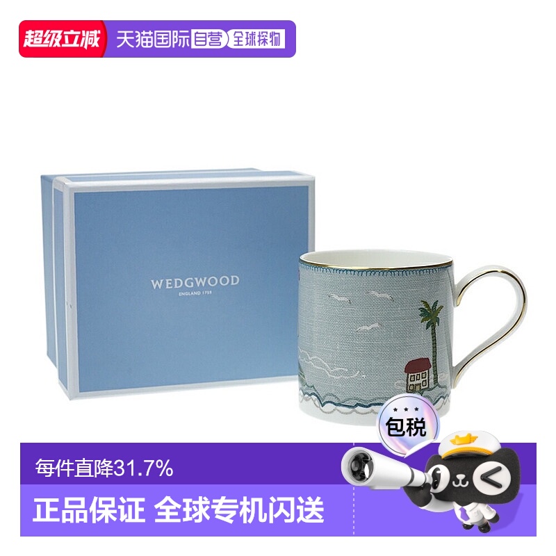 日本直邮WEDGWOOD威基伍德 航海旅程系列骨瓷马克杯礼物290ml