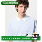 Dry BLUE Kanoko Polo 日潮跑腿UNIQLO优衣库 条纹短袖 衫 男