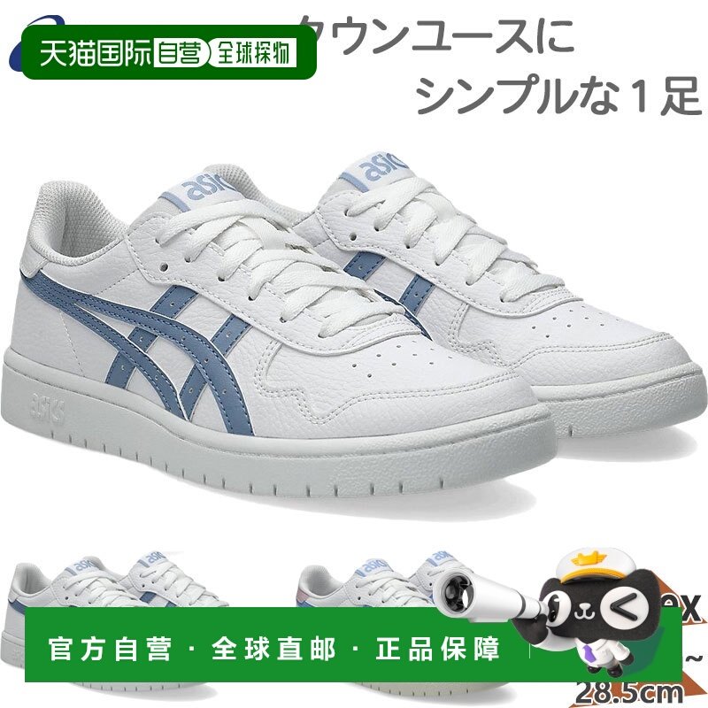 日本直邮ASICS 男女 JAPAN S 运动鞋低帮复古经典款1202A118适合,运动鞋new,运动休闲鞋,淘宝优惠券,粉丝福利购,淘宝优惠卷