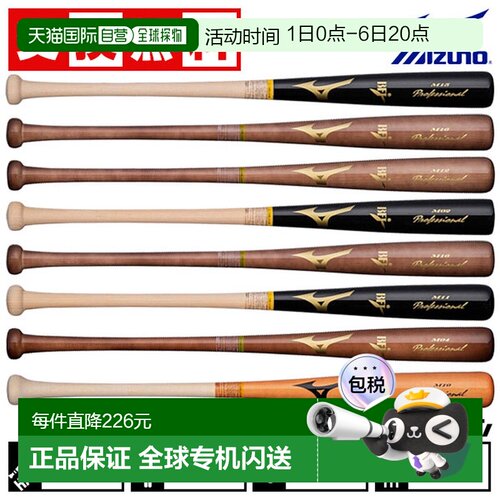 日本直邮美津浓 专业硬球棒成人木质枫木84cm890克平均1CJWH175棒