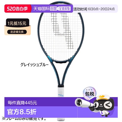 日本直邮Prince 男女士 Tour O3 100 网球拍（290 克）- 仅拍框（
