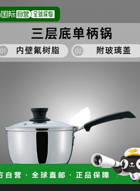 【日本直邮】Classe三层底单柄锅附玻璃盖18cm内壁氟树脂IH适用