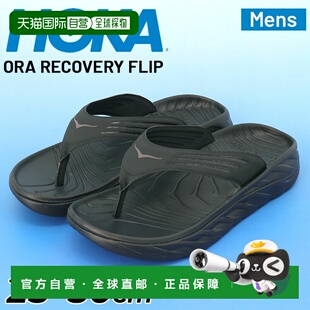 日本直邮HOKA Ora Recovery Flip 男士恢复凉鞋为疲劳的双脚提供O