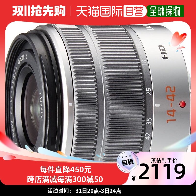 【日本直邮】panasonic松下数码相机H-FS1442A-S相机可换镜头使用怎么样,好用不?