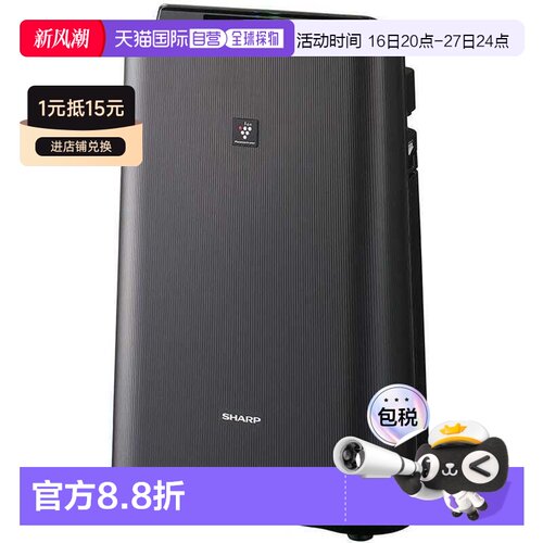 日本直邮夏普KC-J50C-H空气净化器等离子群静电抑制500mL/h【需变
