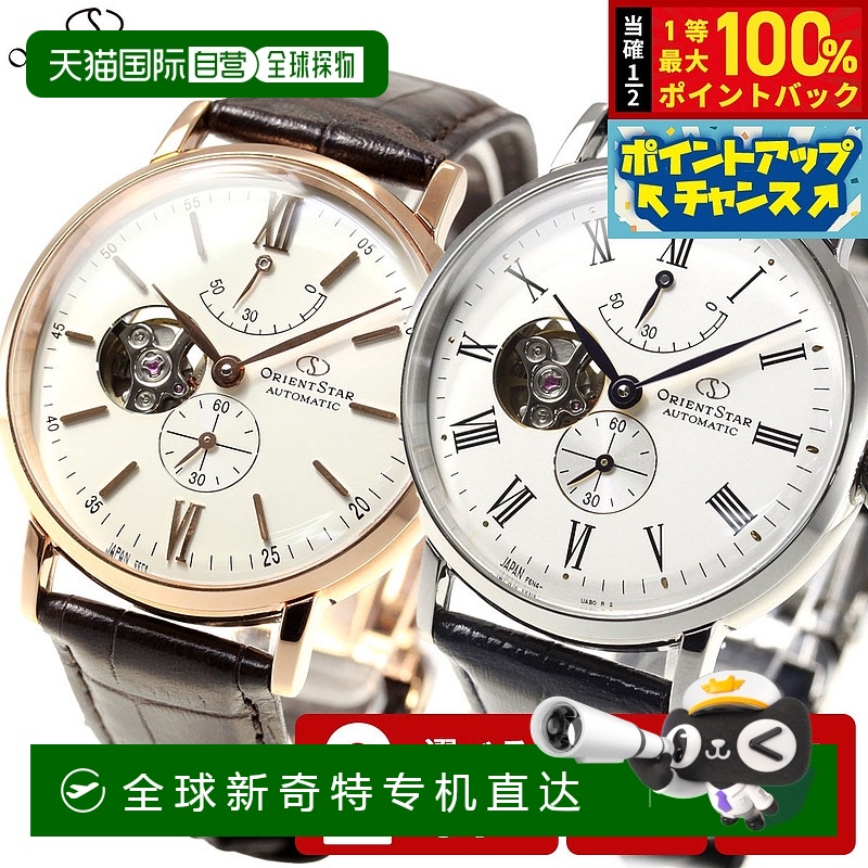 日本直邮东方之星 ORIENT STAR 男士手表 自动机械表 经典 CLASSI