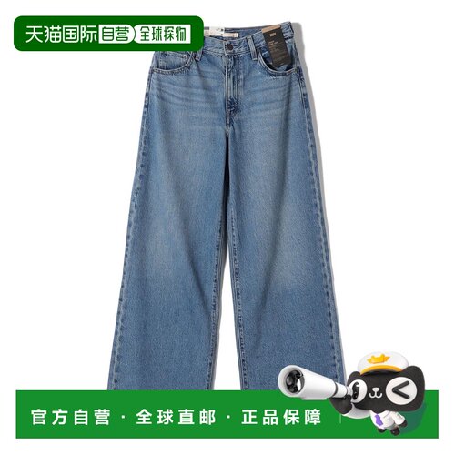日本直邮Levi's 女装 高腰阔腿牛仔裤 313101067
