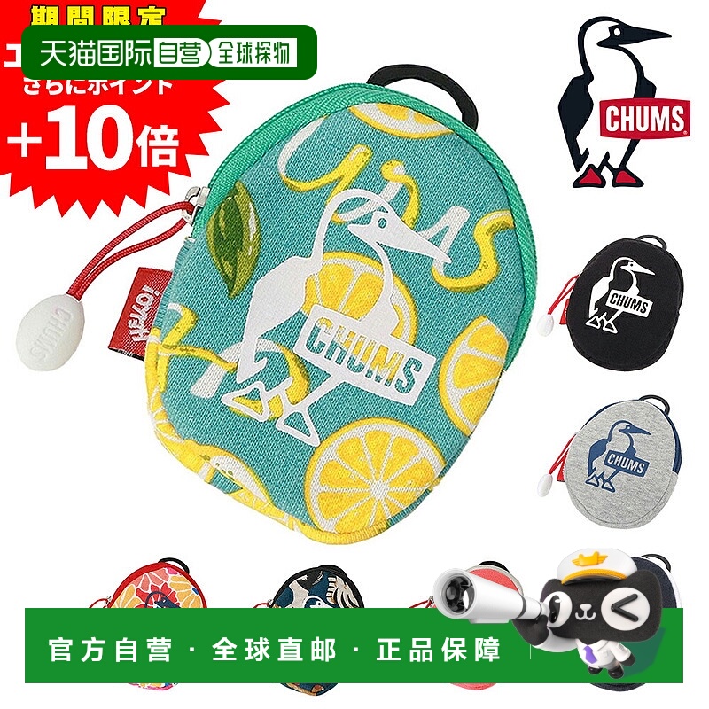 日本直邮CHUMS 蛋形零钱包运动衫 CH60-3981钱包小袋零钱包小物品
