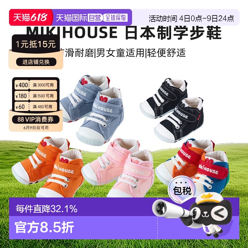 MIKIHOUSE 日本制宝宝抗菌学步鞋童鞋板鞋宝宝鞋10-9318-684运动
