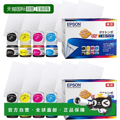 【日本直邮】爱普生 墨水瓶 TAK-4CL 四色×2套