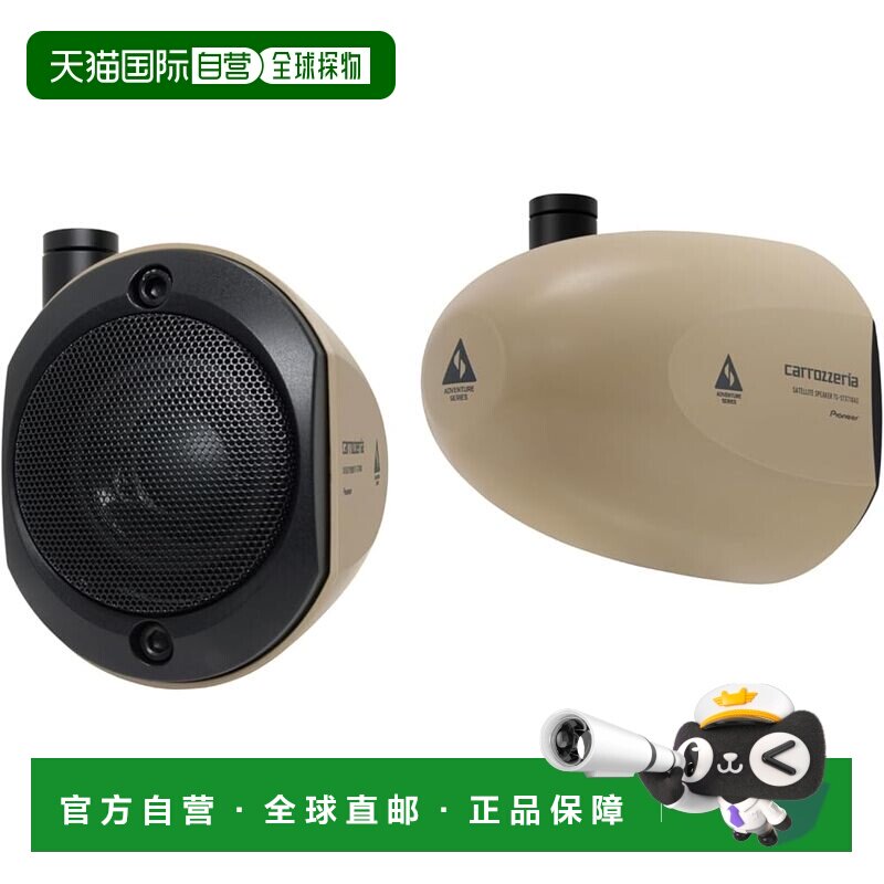 【日本直邮】先锋音箱 TS-STX710AS 探险系列卫星音箱 Carrozzeri图片