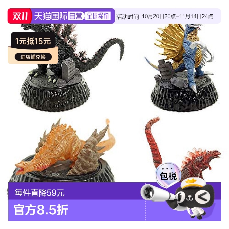 自营|Bandai万代手办景品HGD+哥斯拉03全4款套装模型玩具