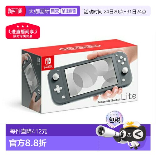 日本直邮Nintendo任天堂Switch Lite游戏掌机日版便携轻便多色