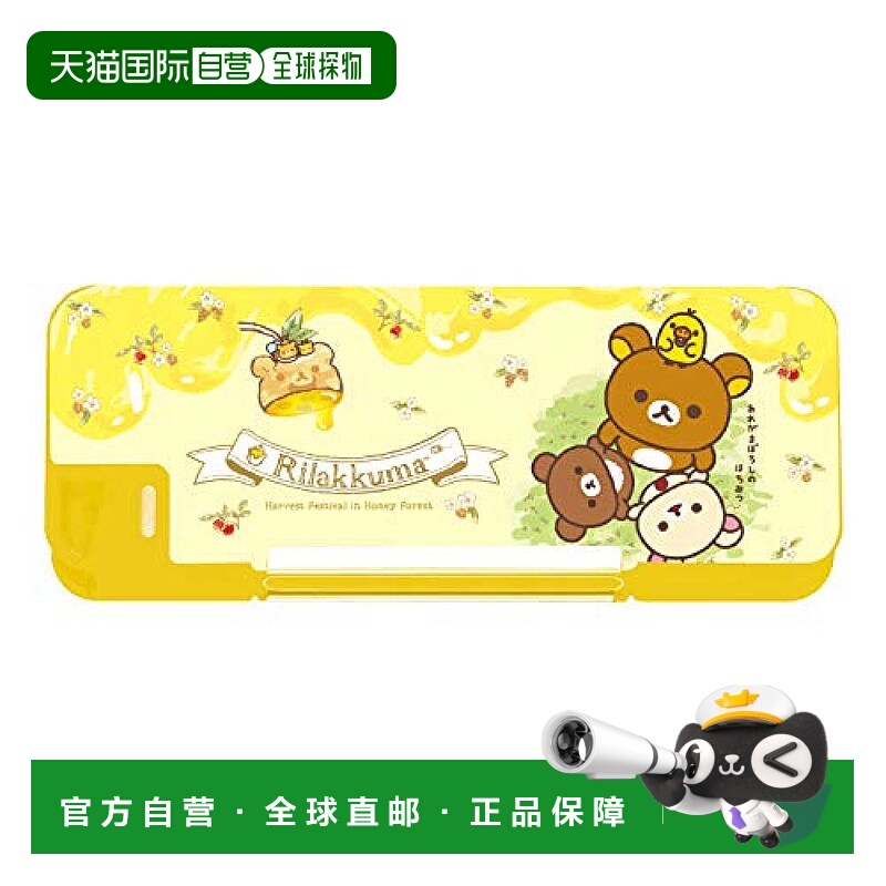 Mitsubishi Pencil三菱铅笔 懶懶熊铅笔盒RKS3P1502BT107