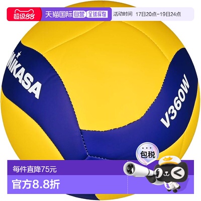【日本直邮】MIKASA 排球休闲 5号 V360W（高中 大学 通用）黄色/
