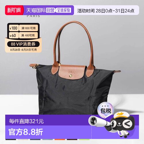 Longchamp珑骧女士托特长柄大码托特包单肩包L1899089