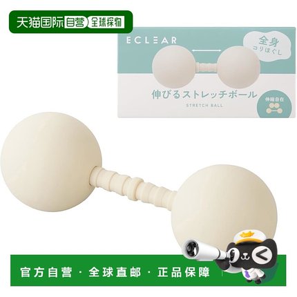 【日本直邮】宜丽客 花生形拉伸球 米色HCK-SBSBE