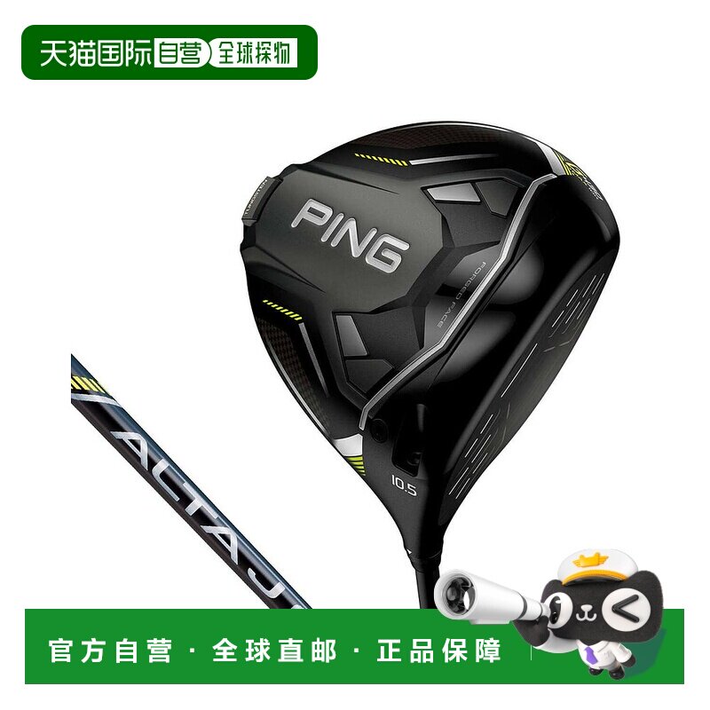 【日本直邮】PING　运动用品　高尔夫驾驶器　ALTA J CB BLACK　G