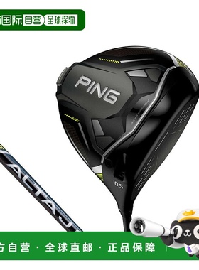 【日本直邮】PING　运动用品　高尔夫驾驶器　ALTA J CB BLACK　G