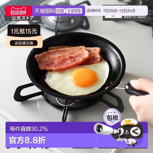 日本直邮ARNEST 迷你铁平底锅16cm 电磁炉 便当随手用 日本制