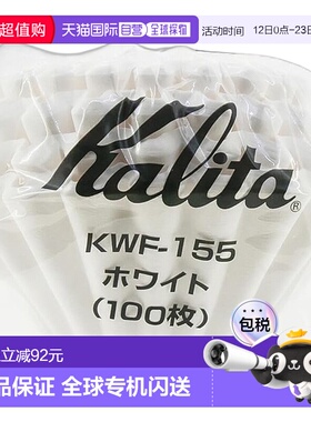 【日本直邮】Kalita2包咖啡滤纸人用KWF-155