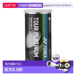 日本直邮YONEX-游泳白金(2件) 硬式网球新款尤尼克斯