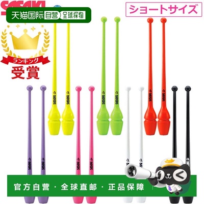 日本直邮SASAKI 艺术体操器材橡胶球杆短接头孔M-34JKH-F M34JKHF