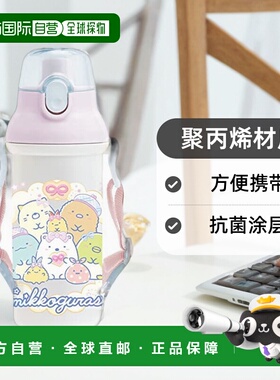 【日本直邮】San-X Sumikko Gurashi Lunch Market 直饮水瓶 KA18