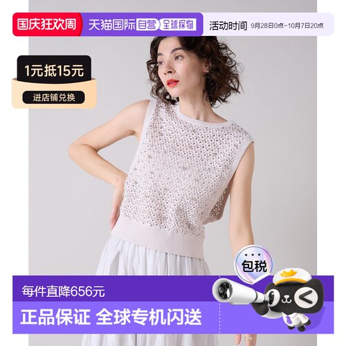 日本直邮Liesse 女士 珍珠装饰针织背心 A0156KV3【付后1h可退】