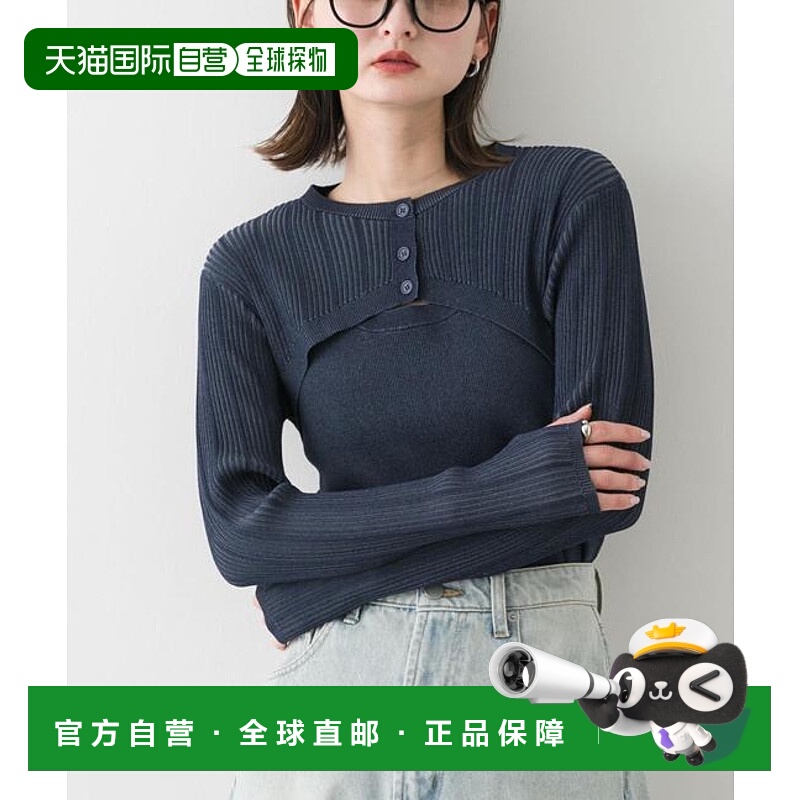 1h可退 日本直邮官方授权 SENSE OF PLACE 2件套层叠毛衣