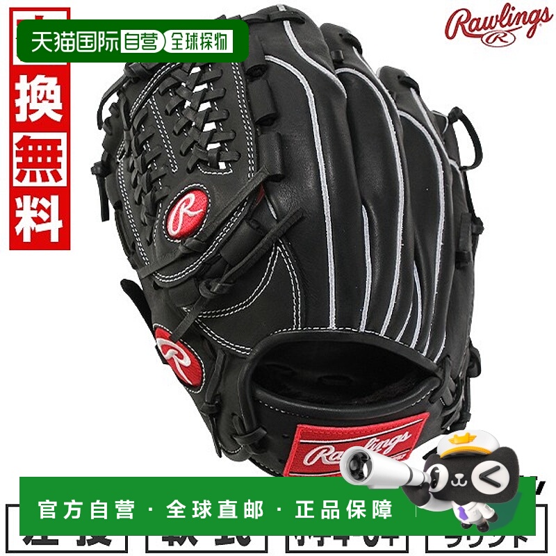 日本直邮Rawlings HOH PRO EXCEL ELITE Wizard #02 棒球/垒球手L
