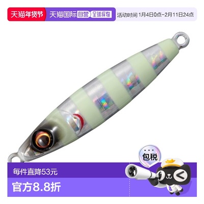 日本直邮Major Craft 金属夹具 Paraender TG JPEDTG-100#005 斑