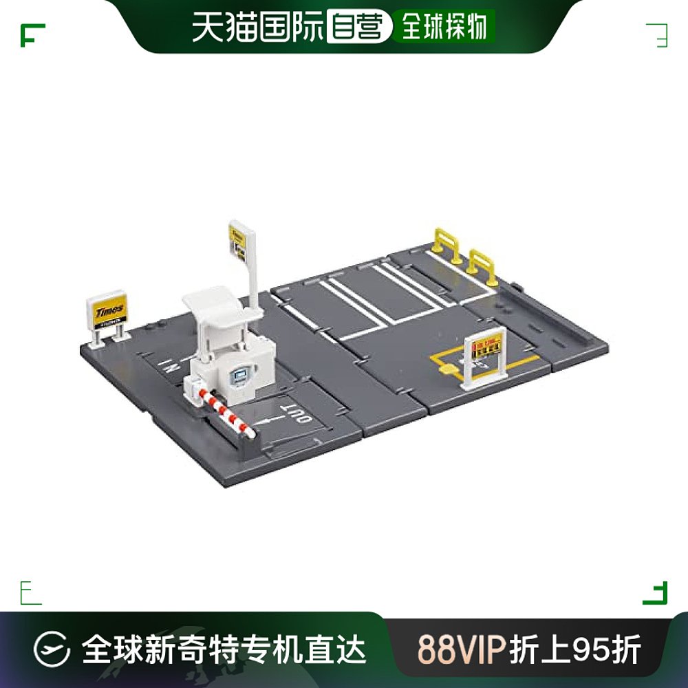 【日本直邮】Takara Tomy多美 玩具车 多美卡小镇时代停车场模型