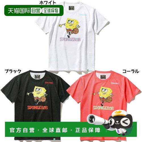 日本直邮SPALDING 海绵宝宝升华款青少年篮球比赛衬衫 SJT25062S