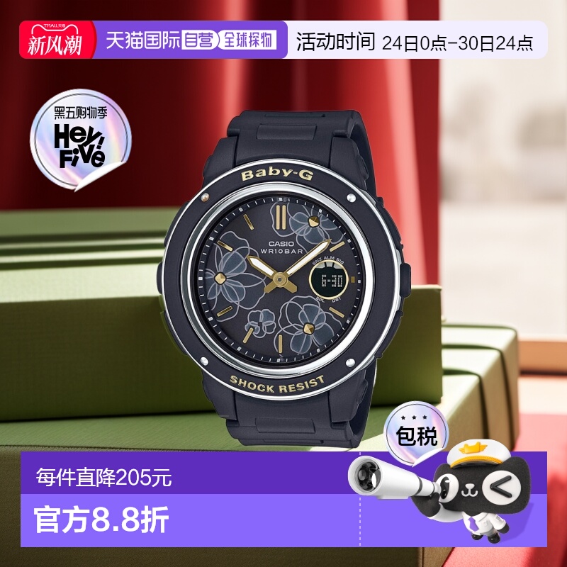 日本直邮 CASIO BABY-G 花卉表盘系列黑色手表女士 BGA-150FL-1AJ